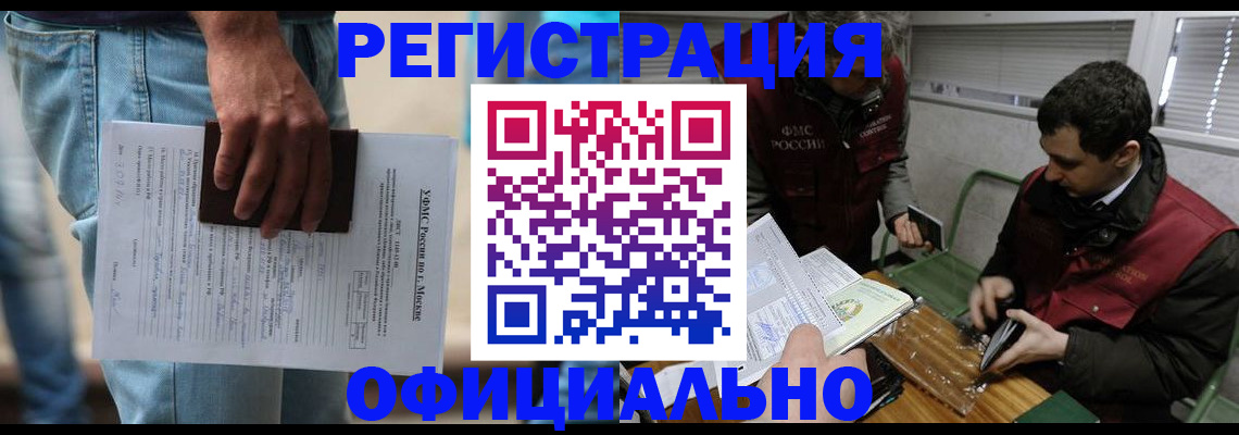 миграционный учет в ХМАО