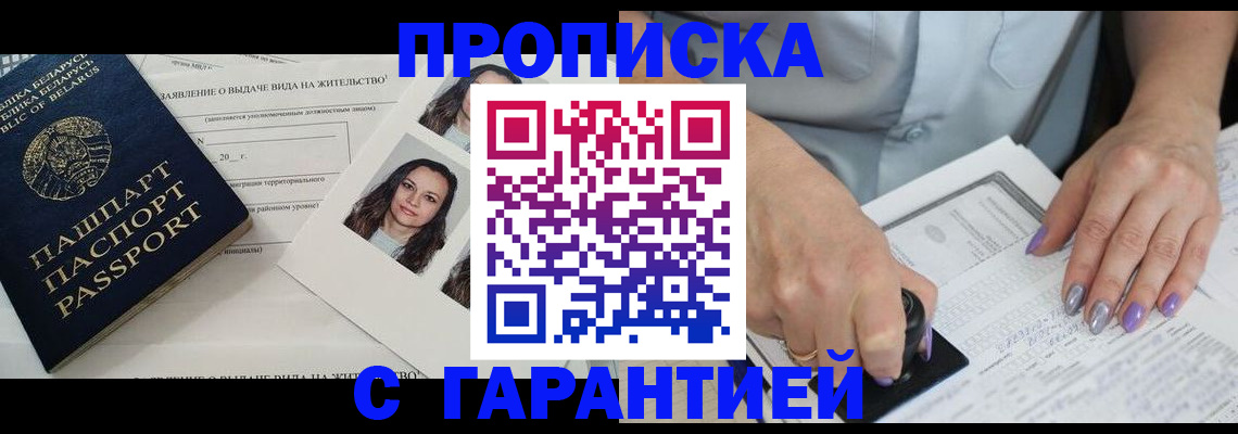 прописка поиск в ХМАО