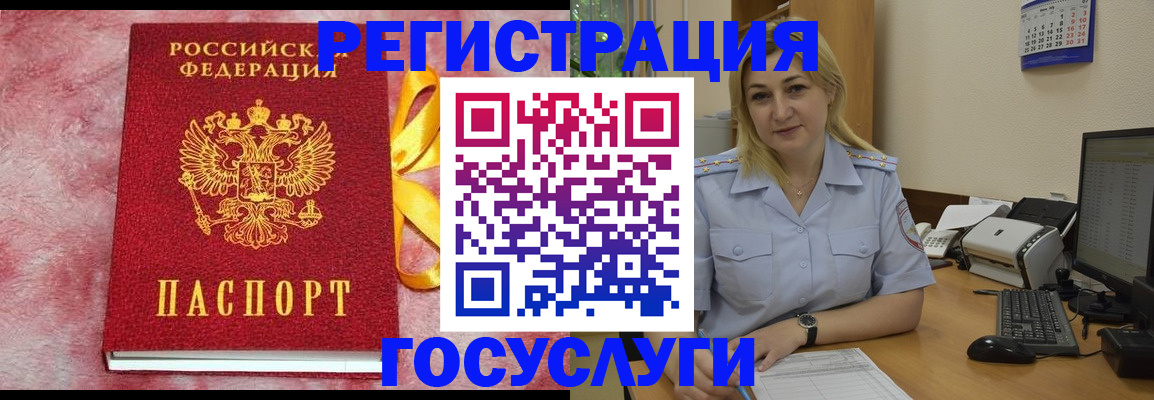 временная регистрация в ХМАО