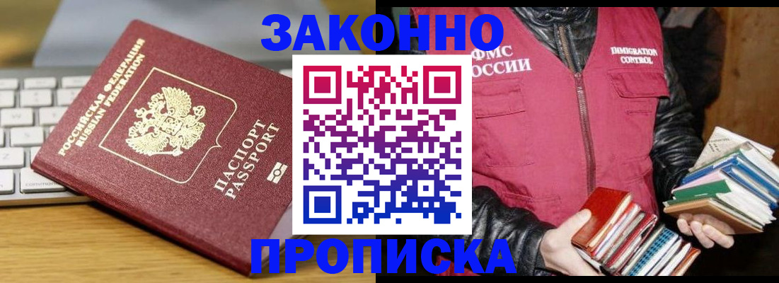 временная регистрация для школы в ХМАО