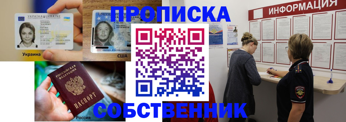 временная регистрация недорого в ХМАО